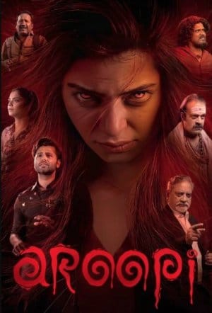 Aroopi (2026)