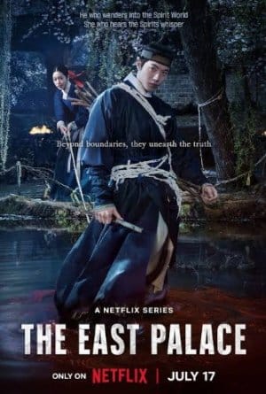 The East Palace Sezoni 1 Episodi 2